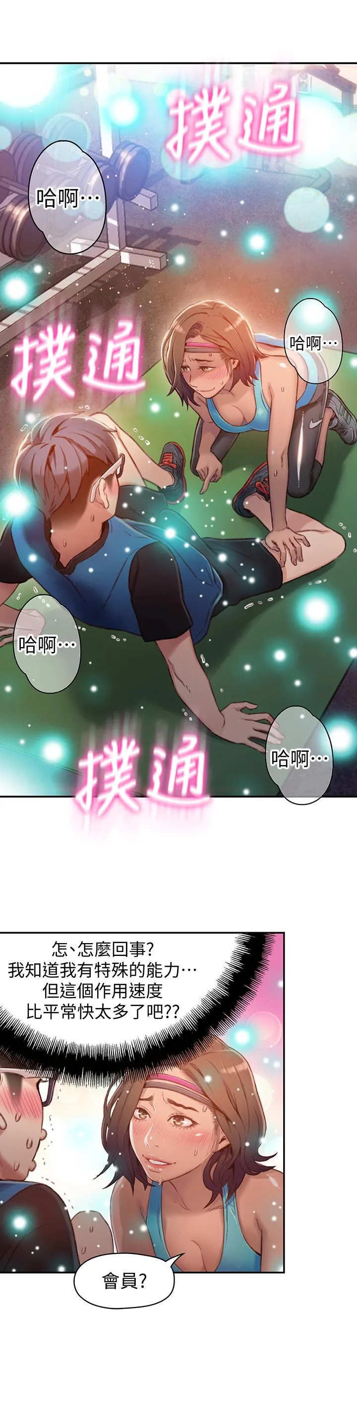 第37話