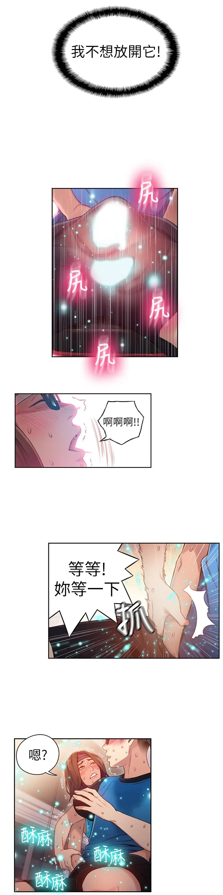 第37話