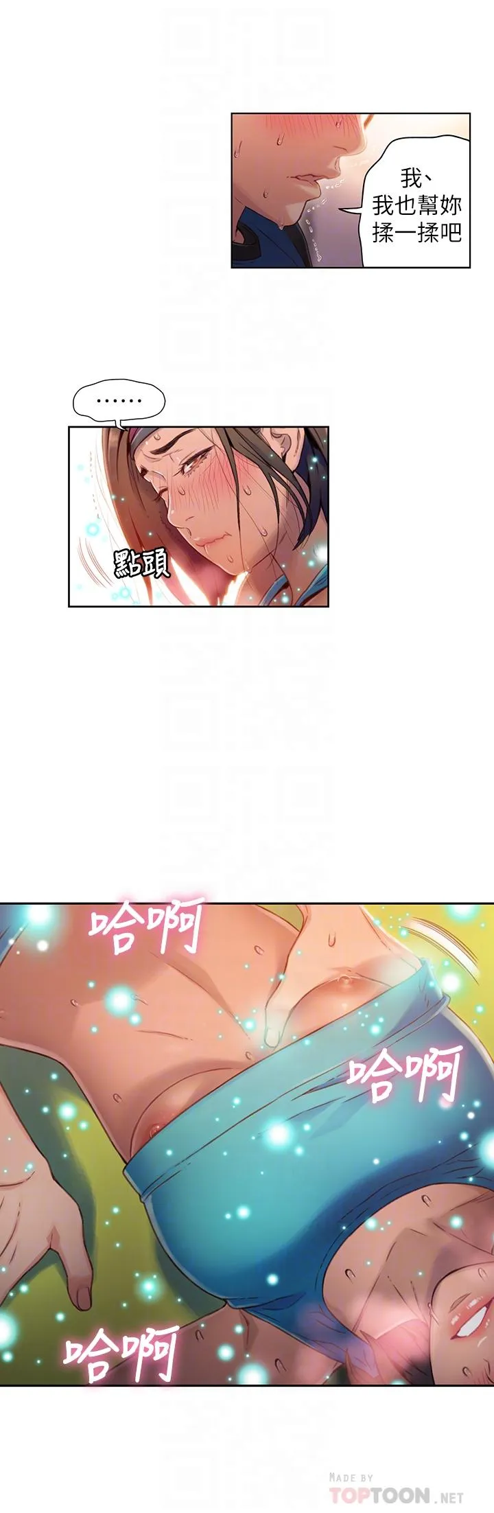 第37話