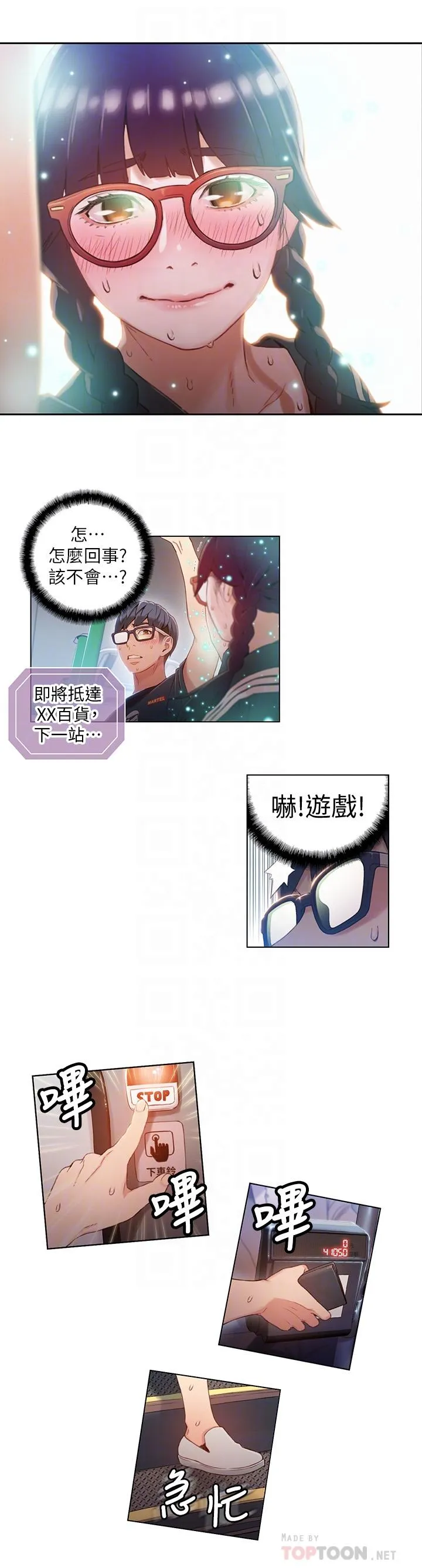 第38話
