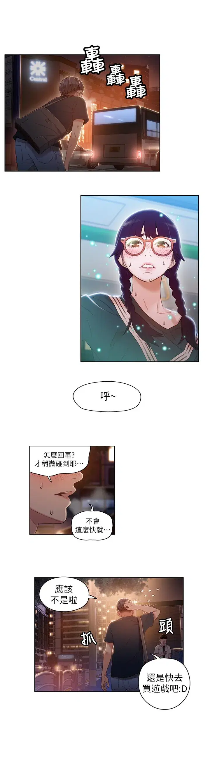 第38話