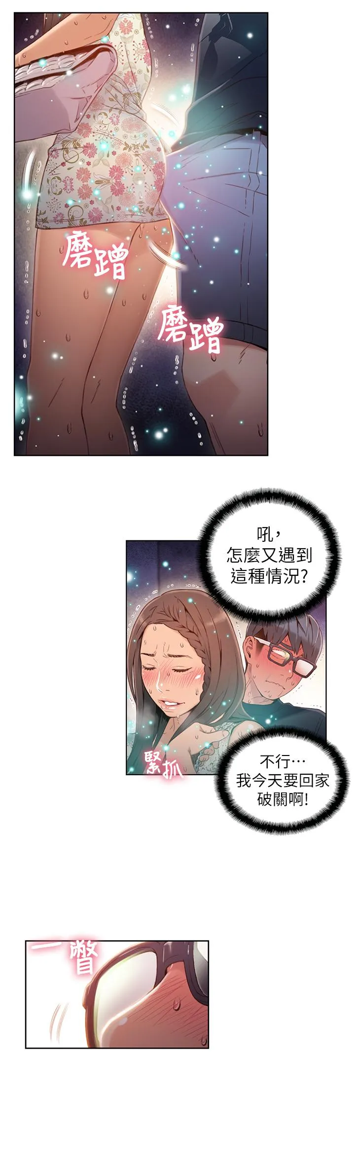 第38話