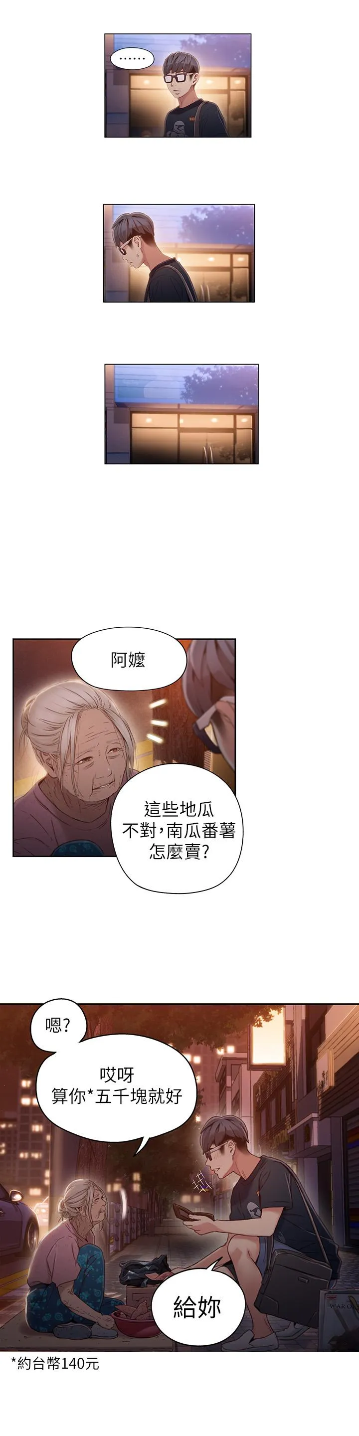 第38話
