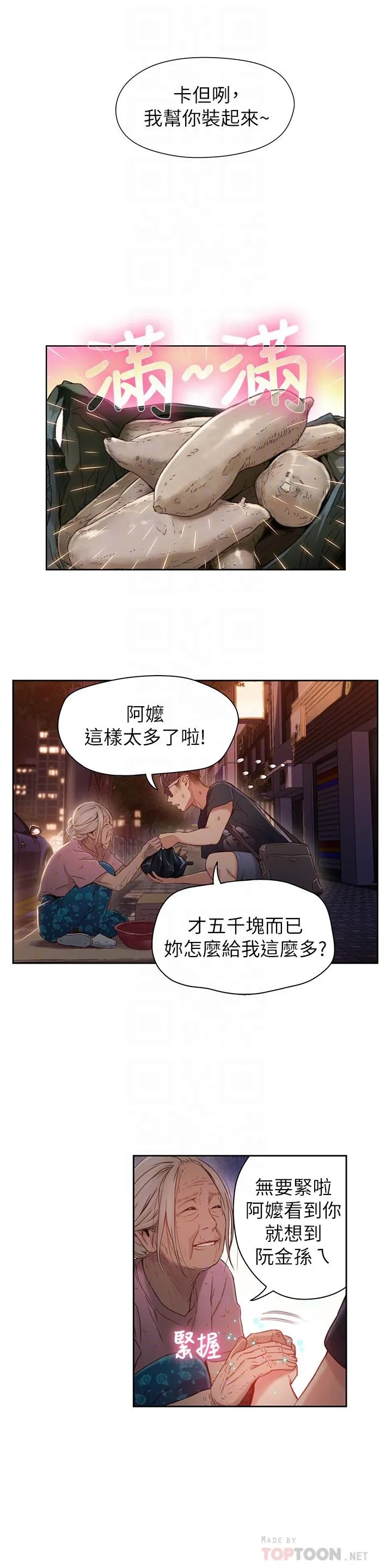 第38話