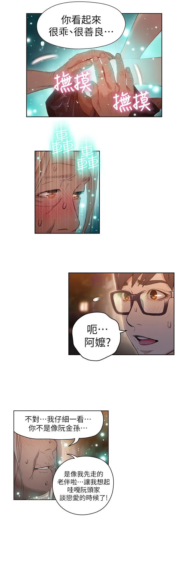 第38話