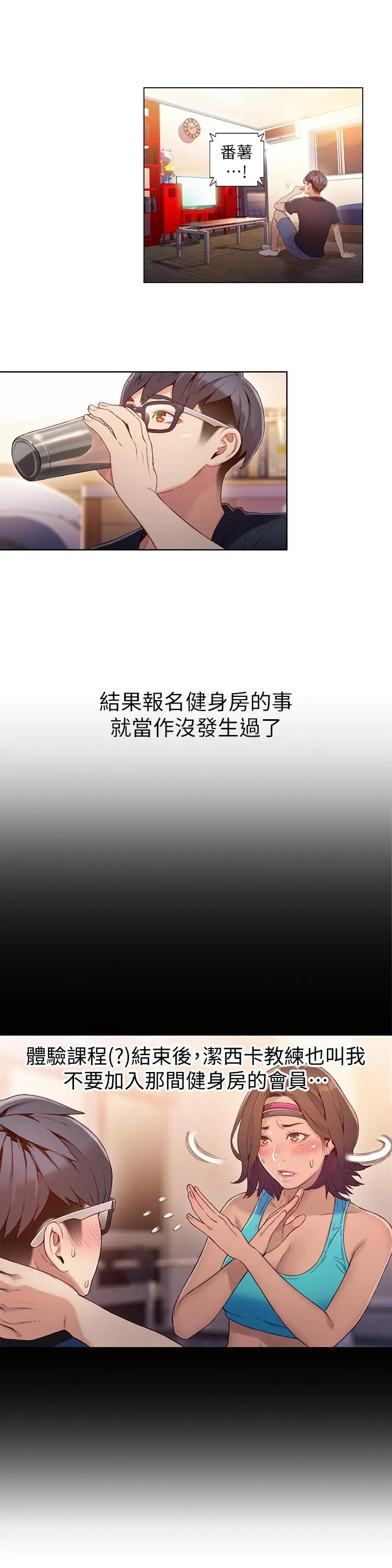第38話