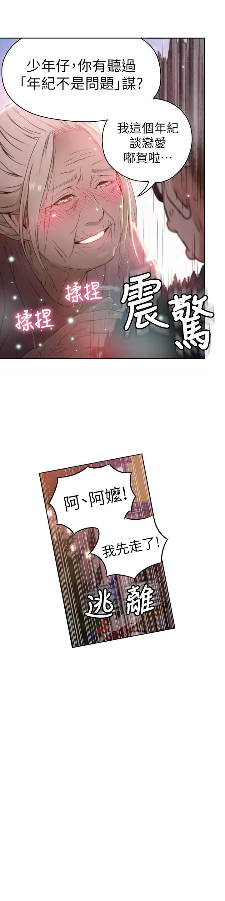第38話