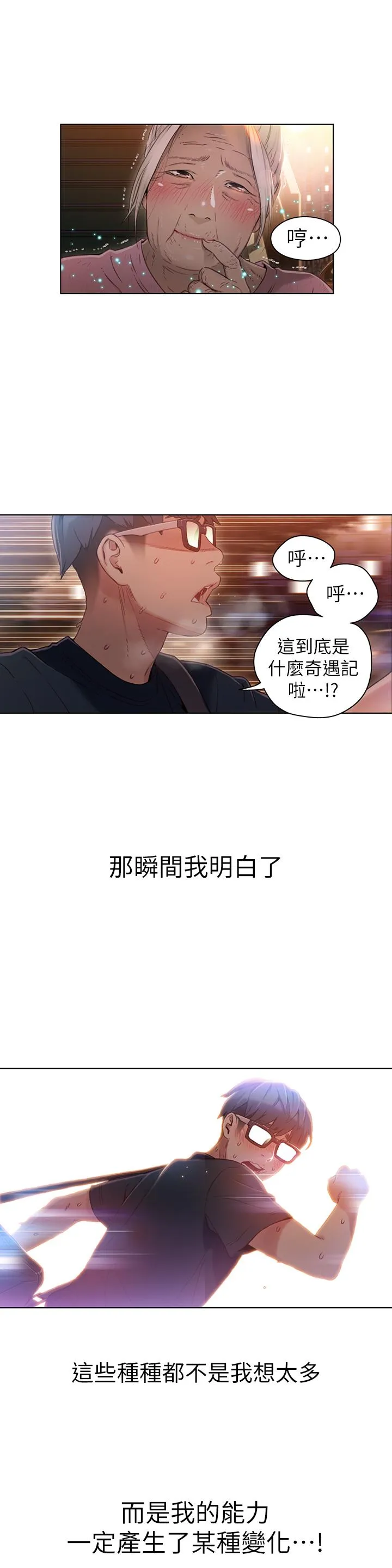 第38話