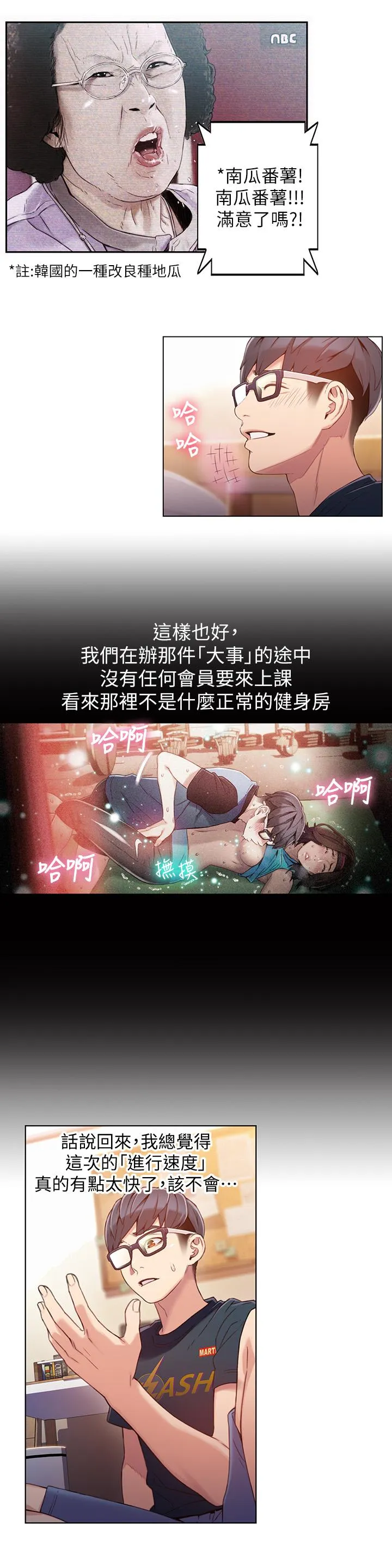 第38話