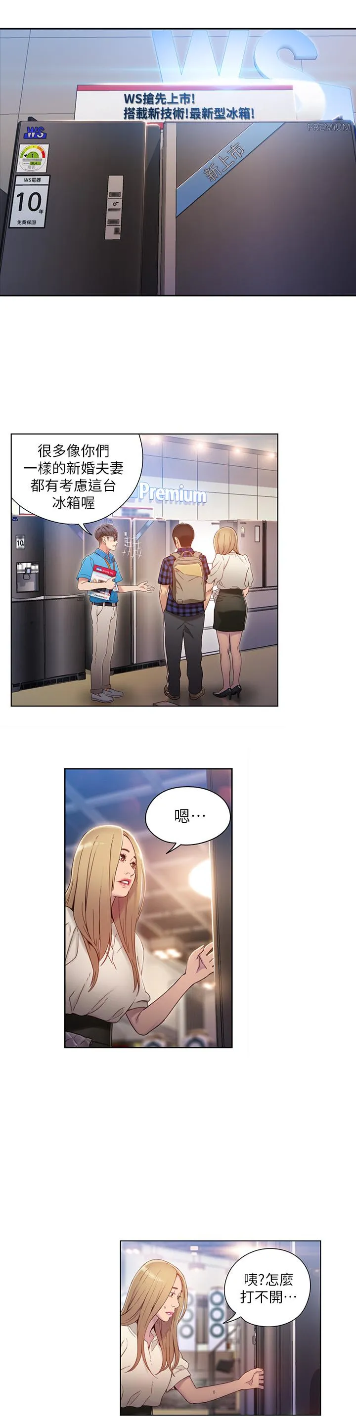 第38話