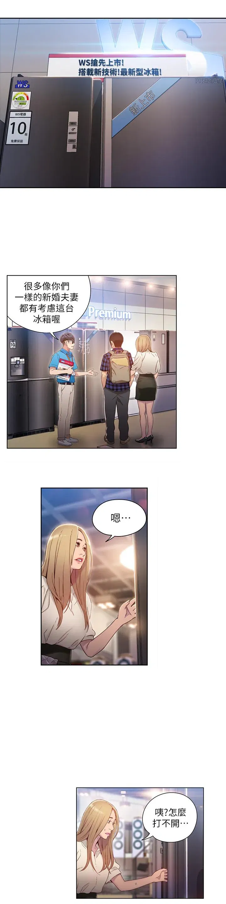 第38話