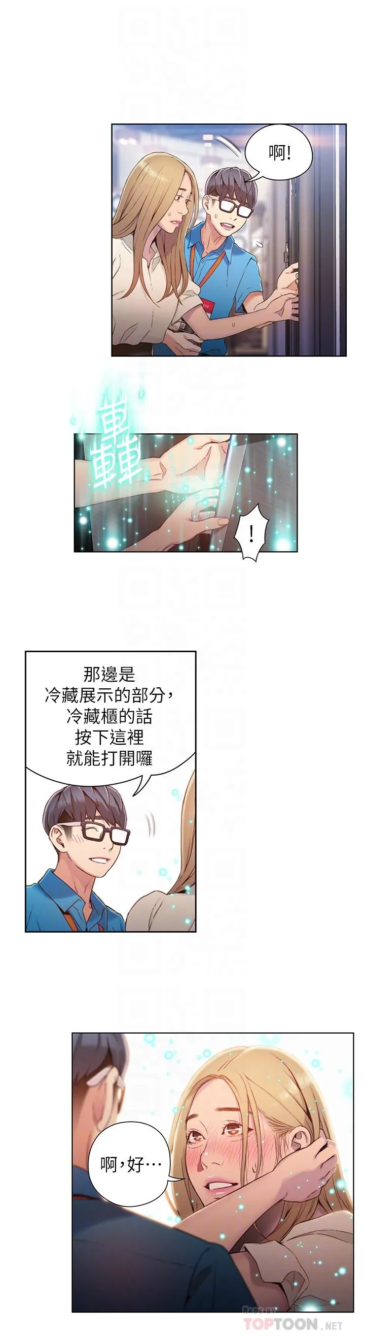 第38話