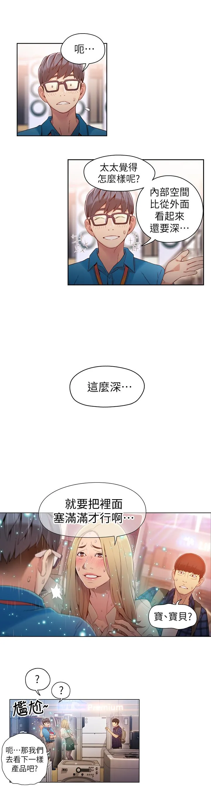 第38話