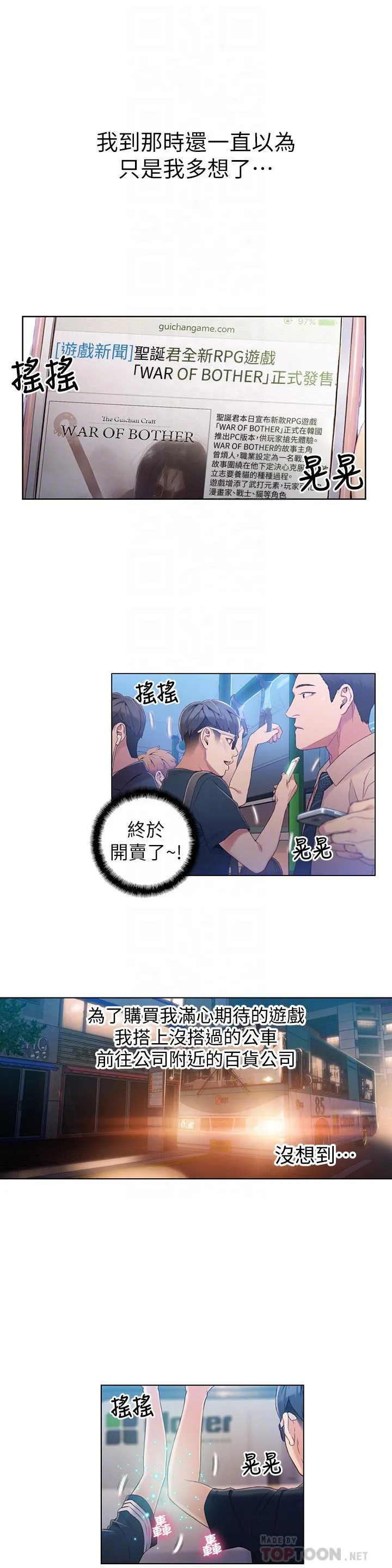 第38話