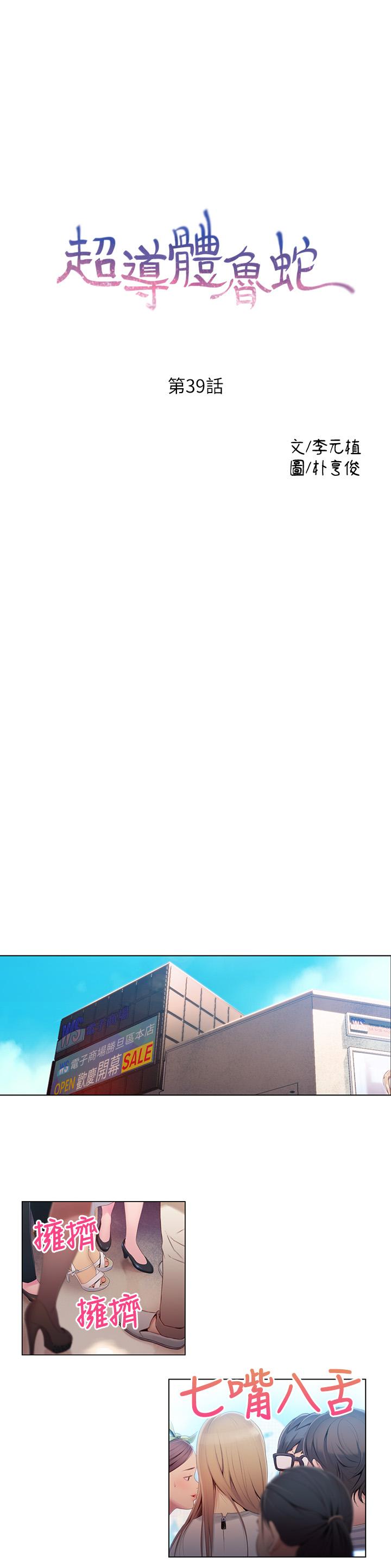 第39話