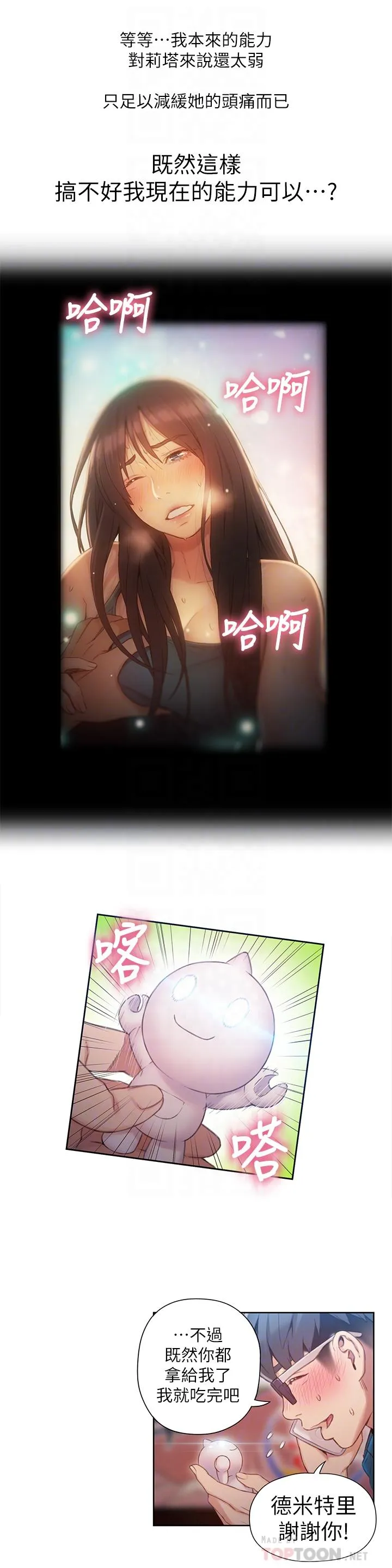 第39話