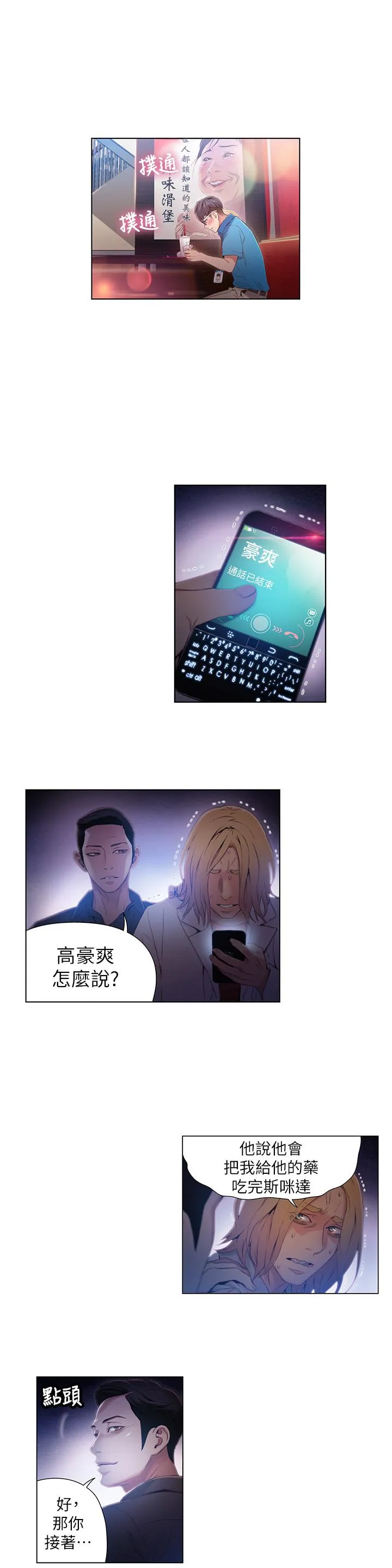 第39話