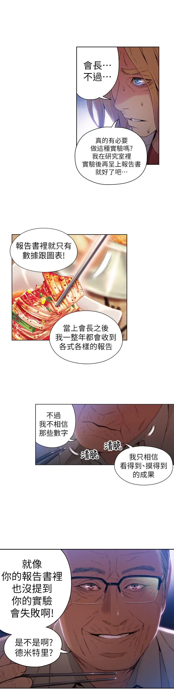 第39話
