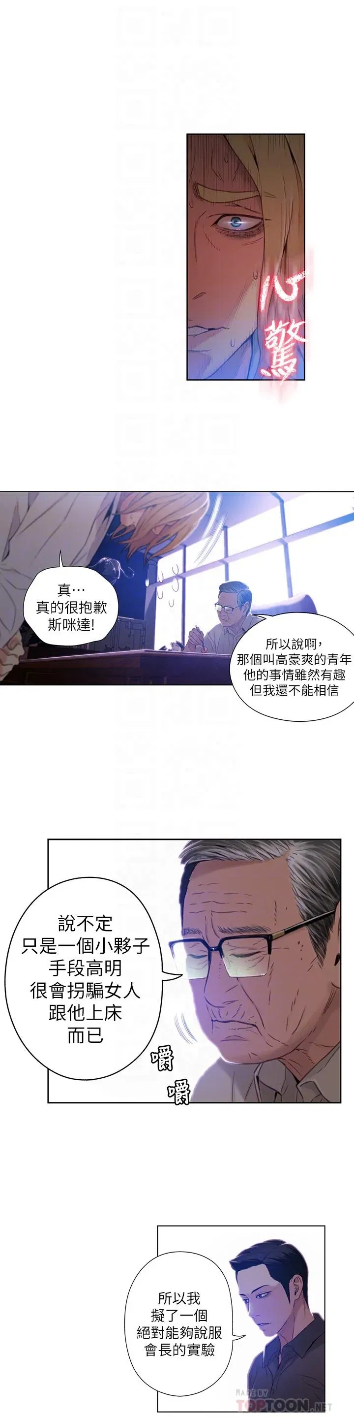 第39話