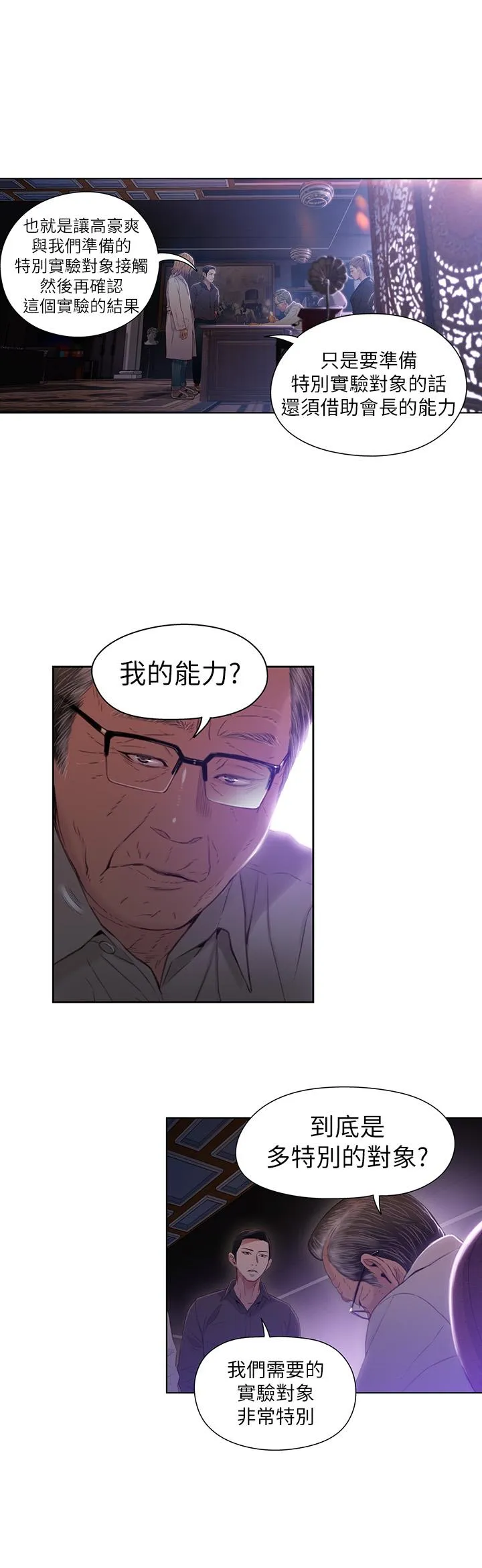 第39話