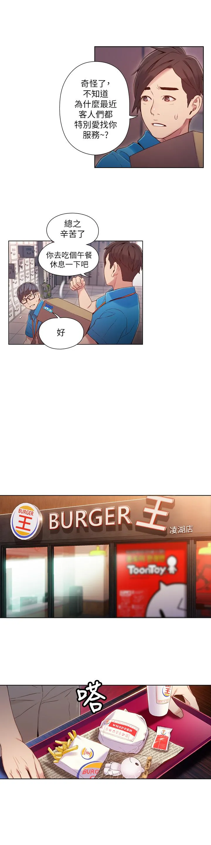第39話