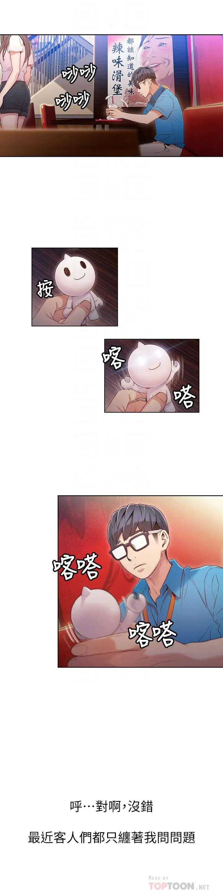 第39話