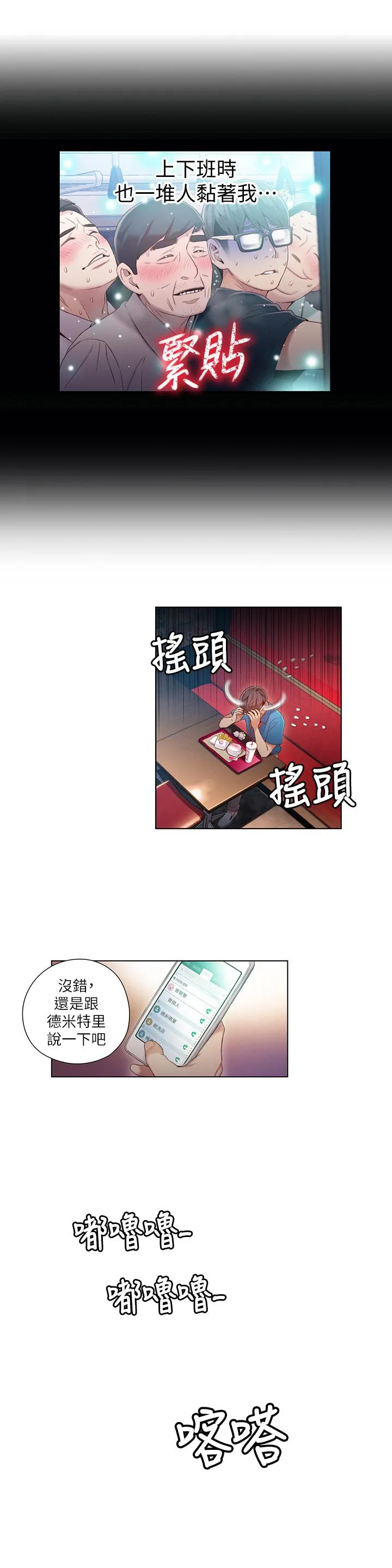 第39話
