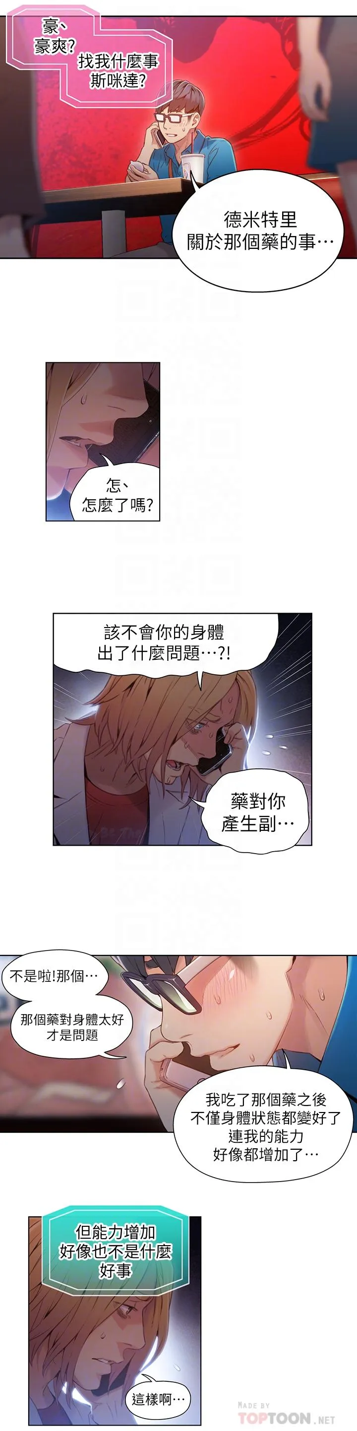 第39話