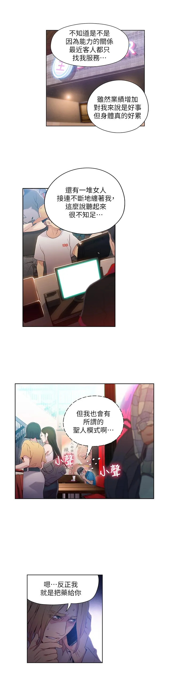 第39話