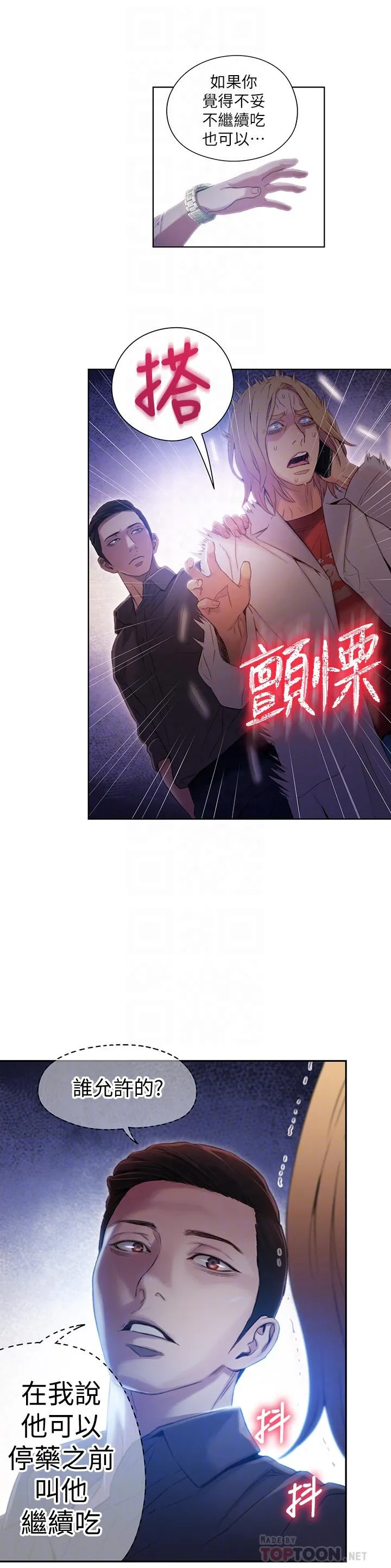 第39話
