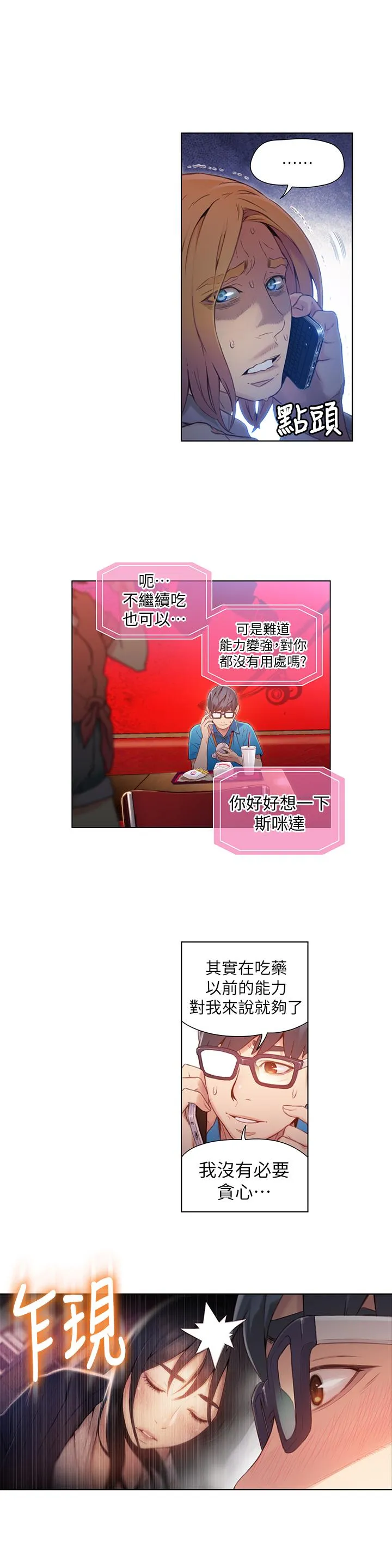 第39話