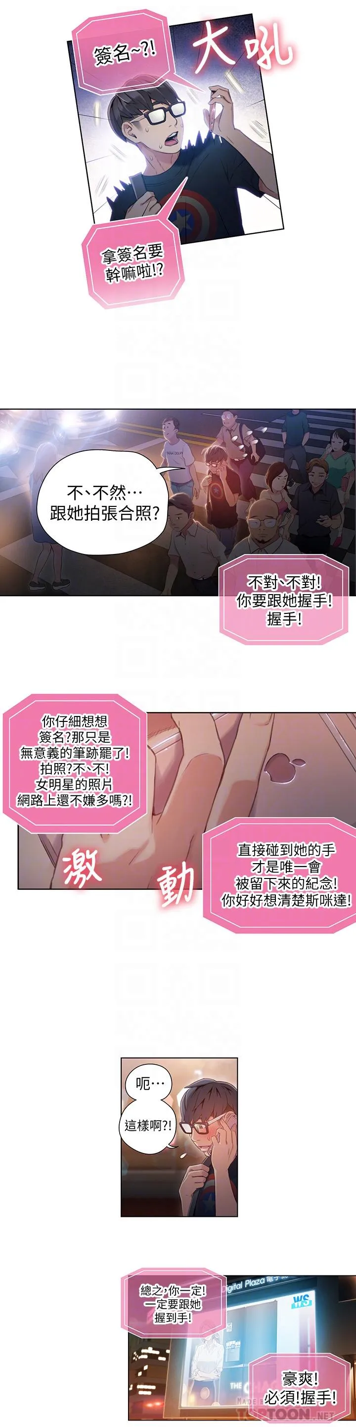 第40話