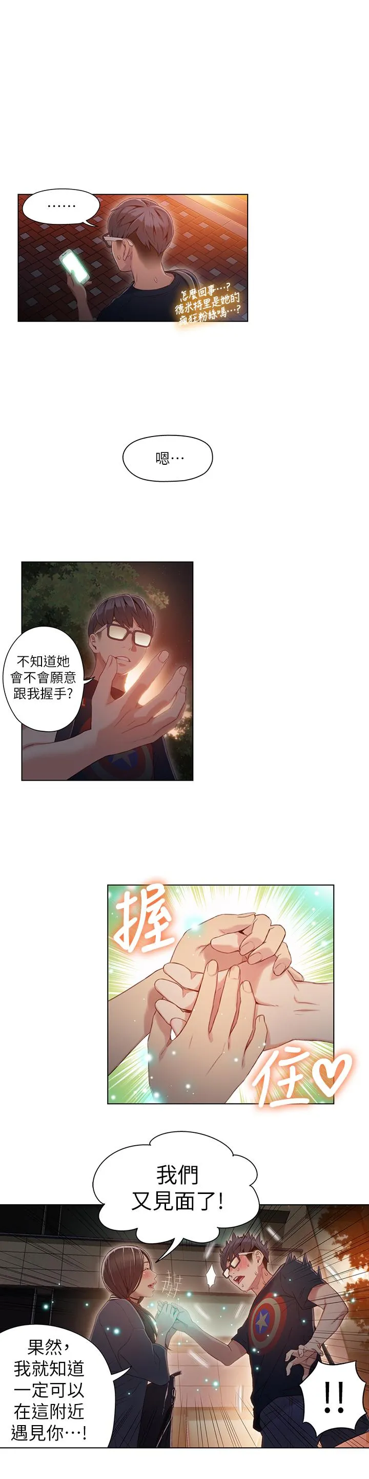 第40話
