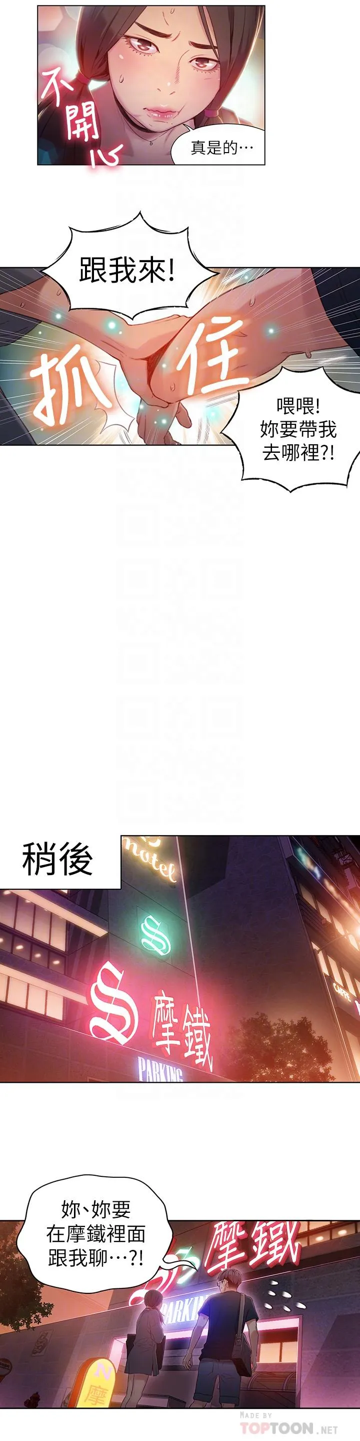 第40話