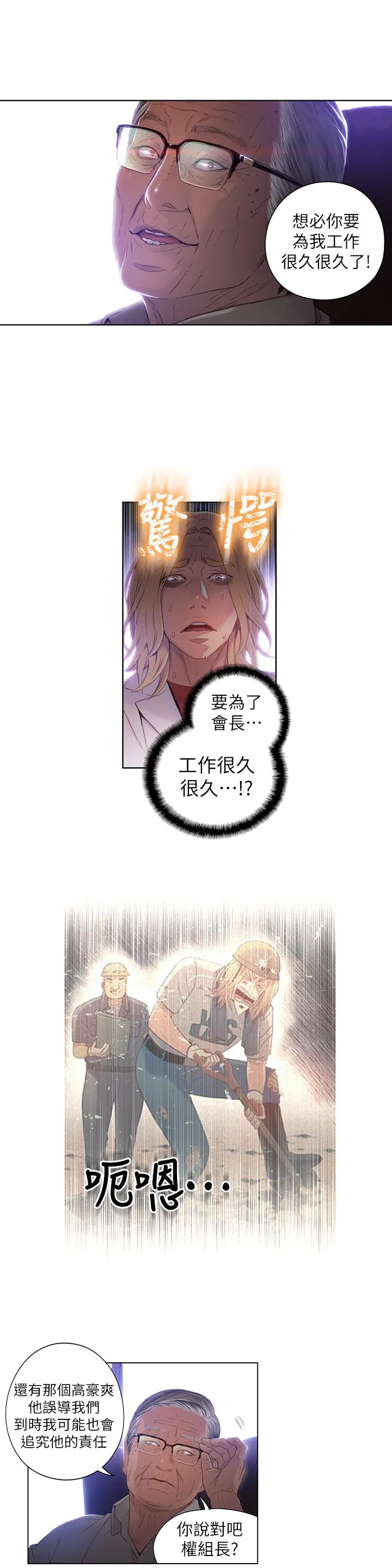 第40話