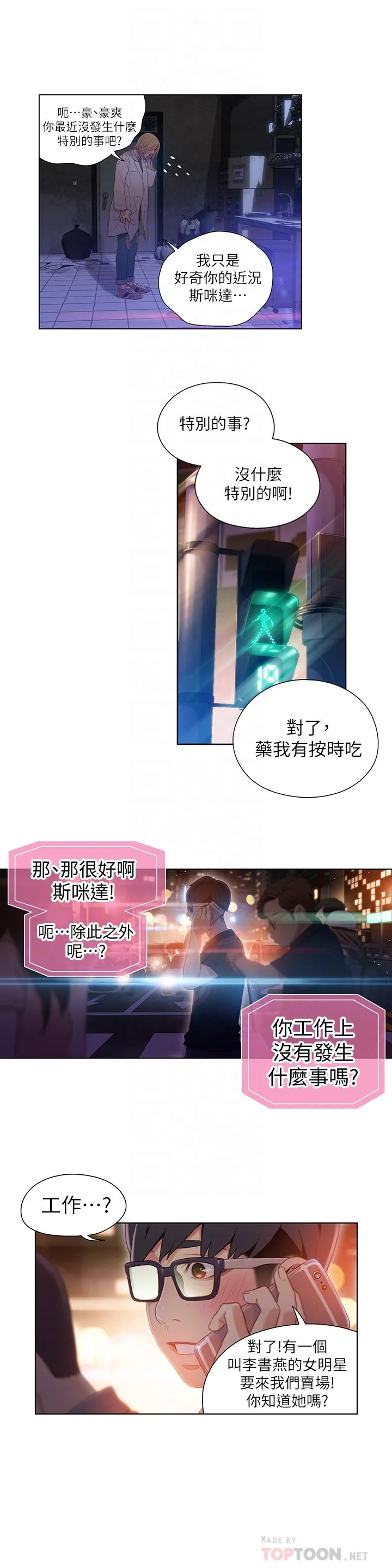 第40話