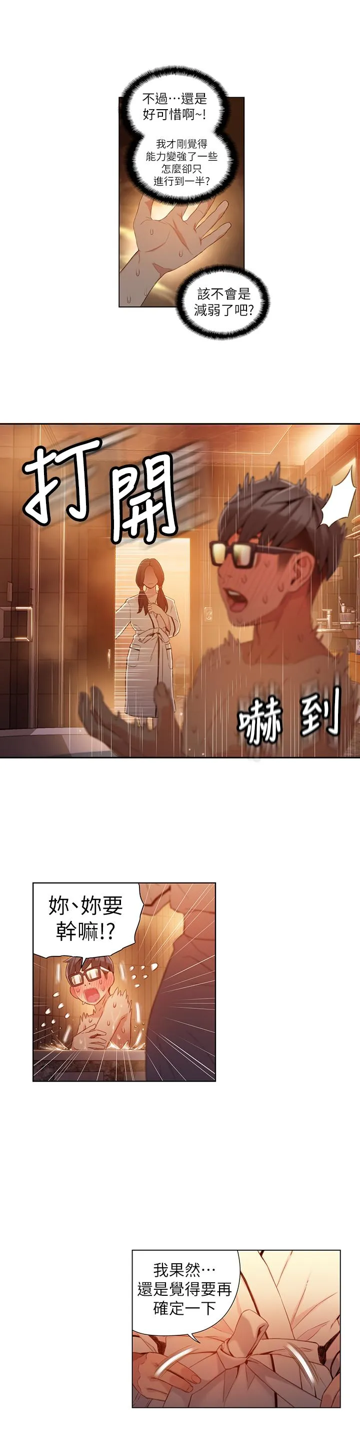 第41話