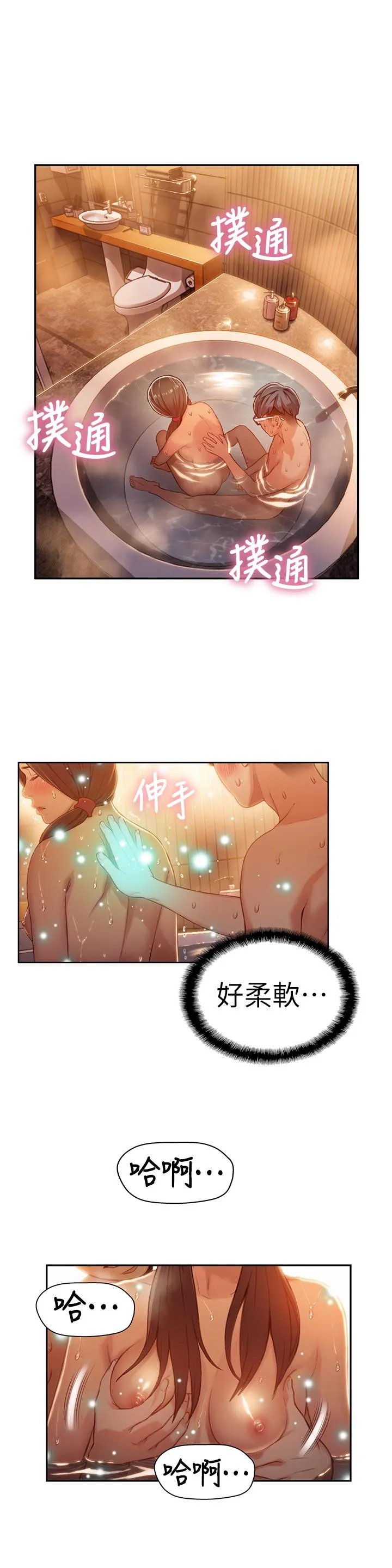 第41話