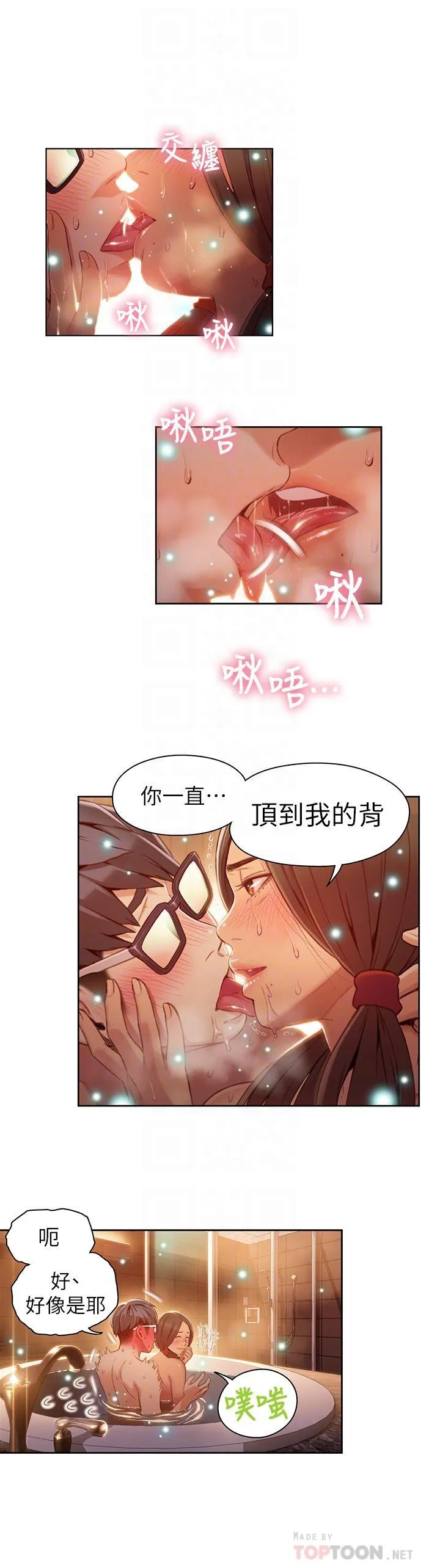 第41話