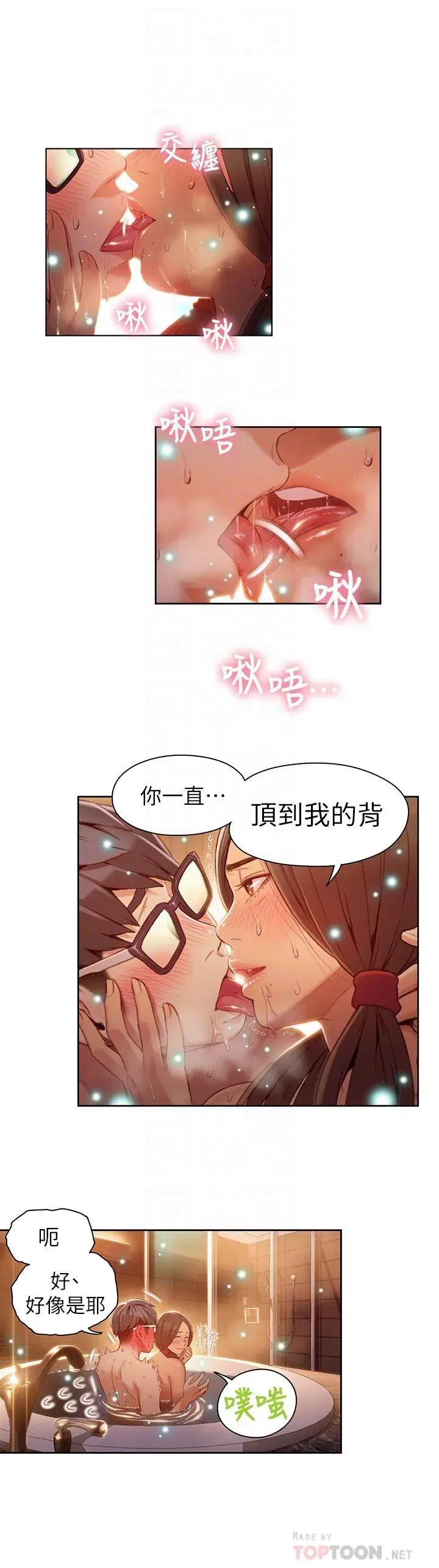 第41話