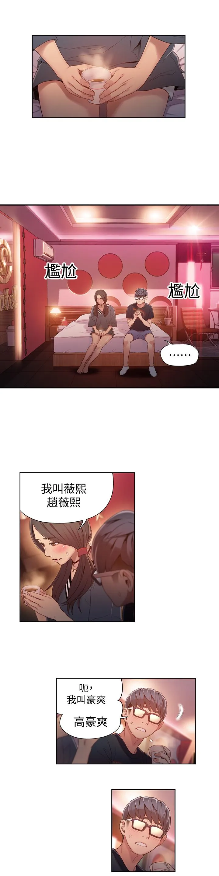 第41話