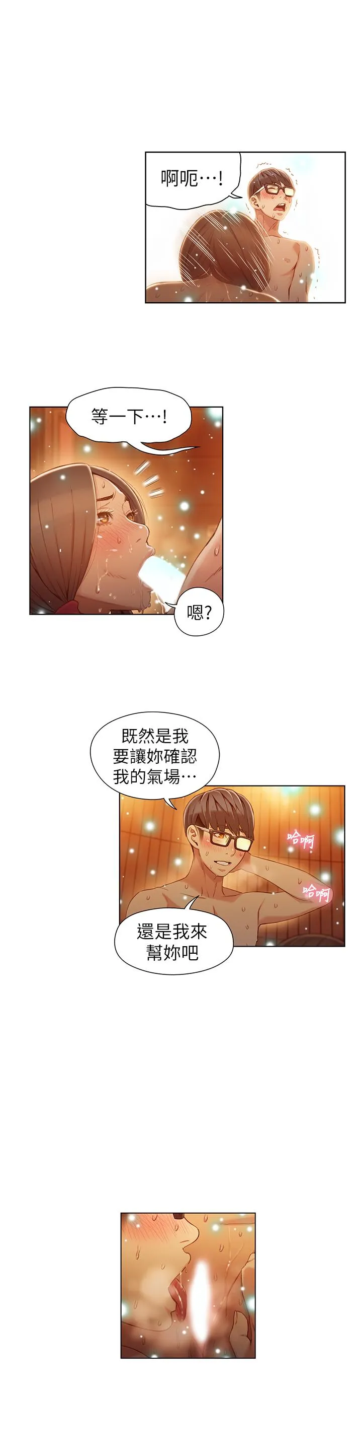 第41話