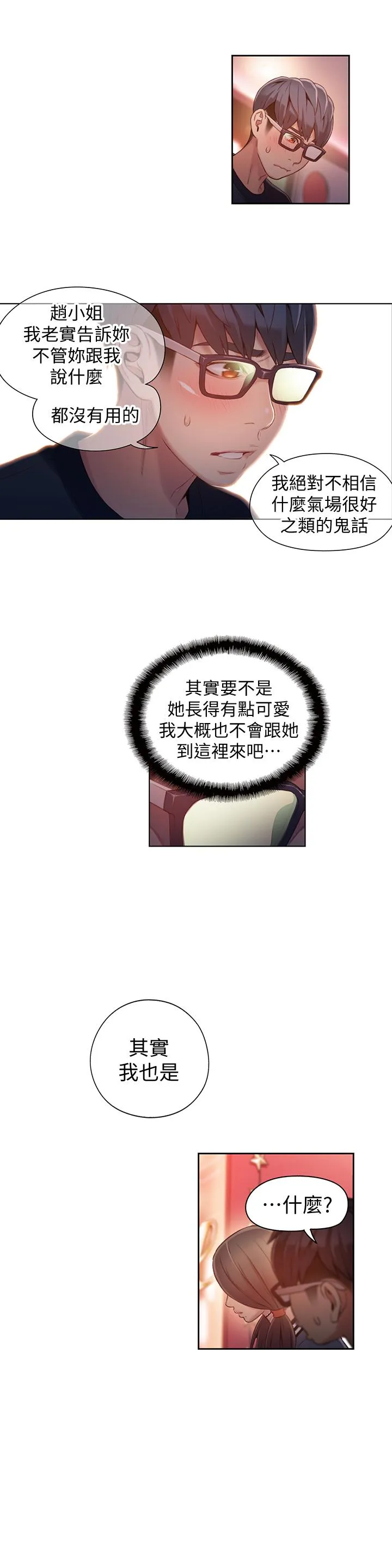 第41話