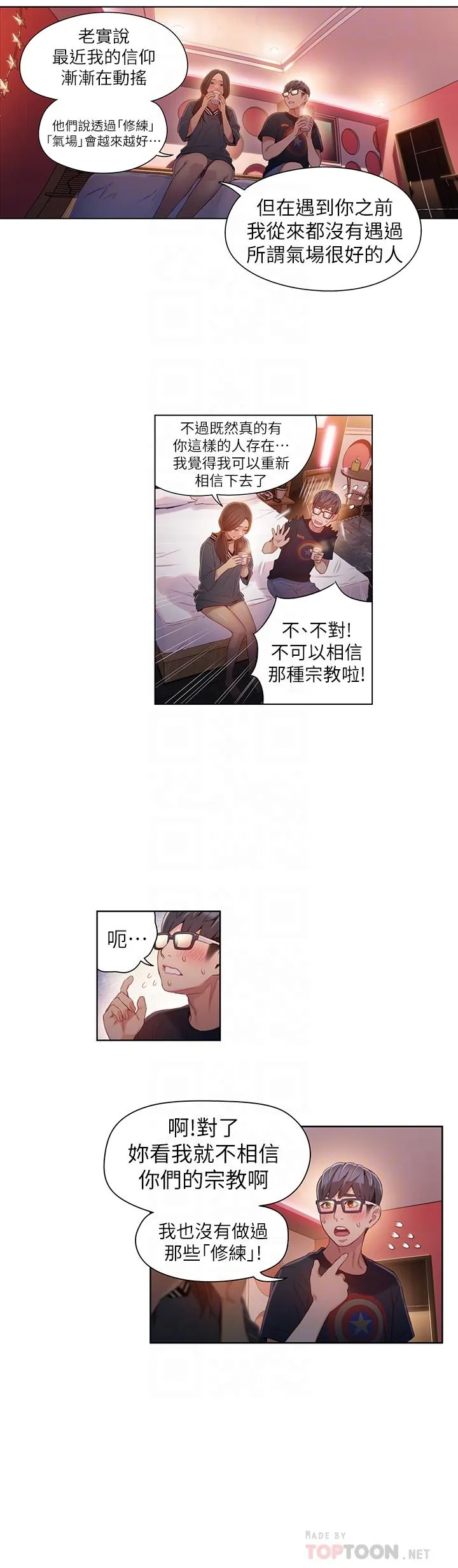 第41話