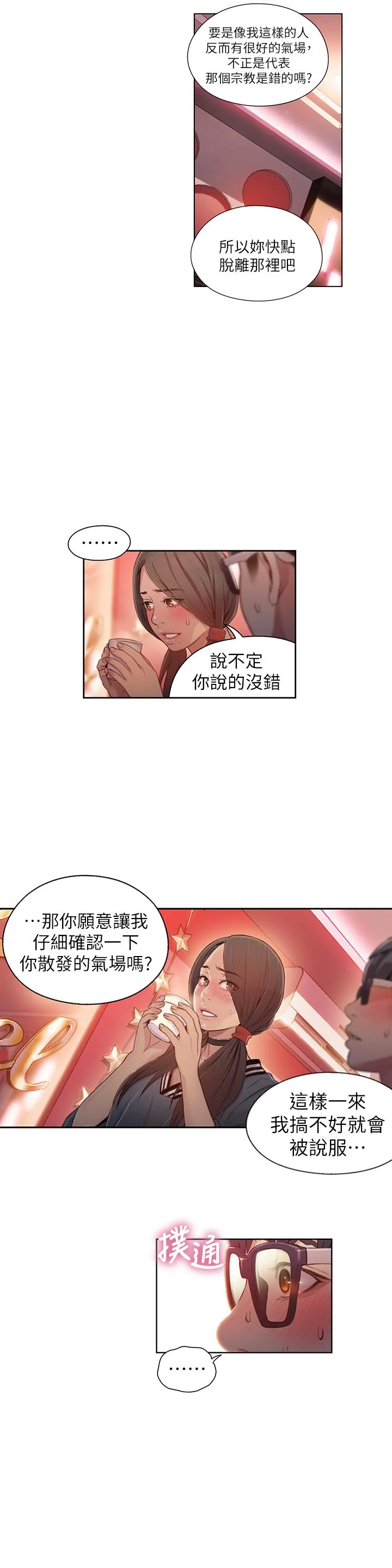第41話