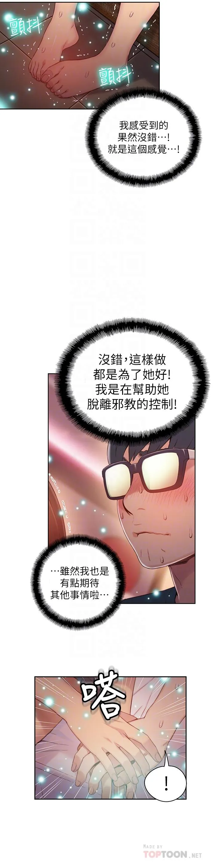 第41話