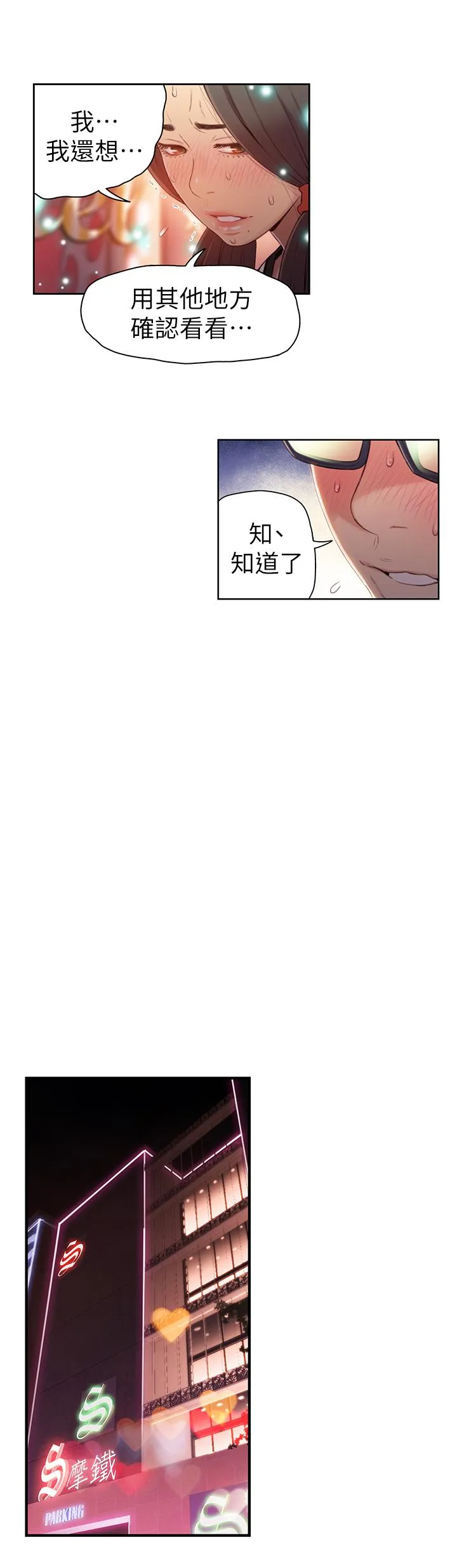 第41話