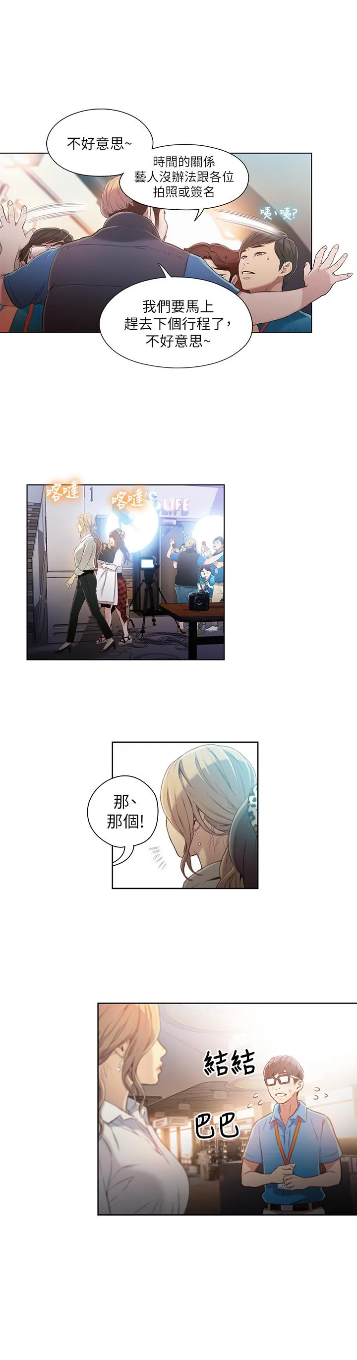 第42話