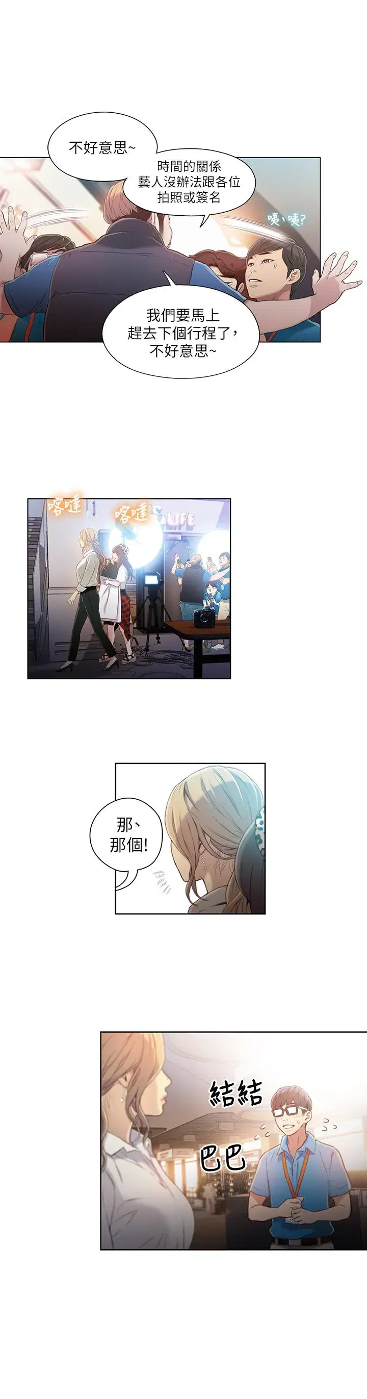 第42話
