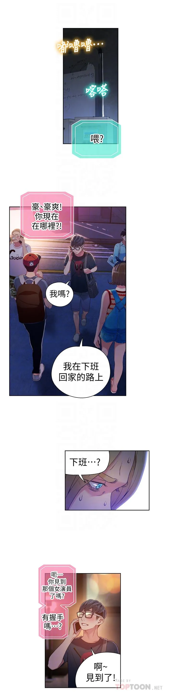 第42話